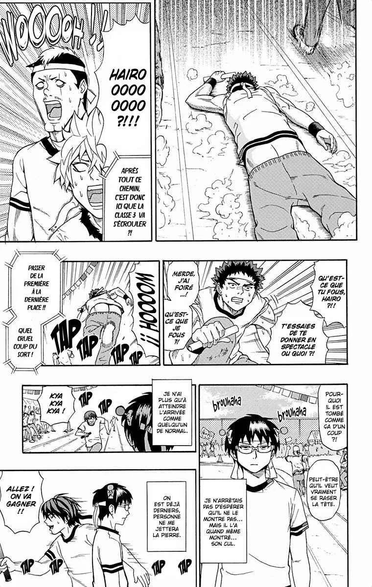 The Disastrous Life of Saiki K. Chapitre 24: Chaud bouillant ! Le fesPSIval des sports de l'académie PK (partie 3) - Page 13