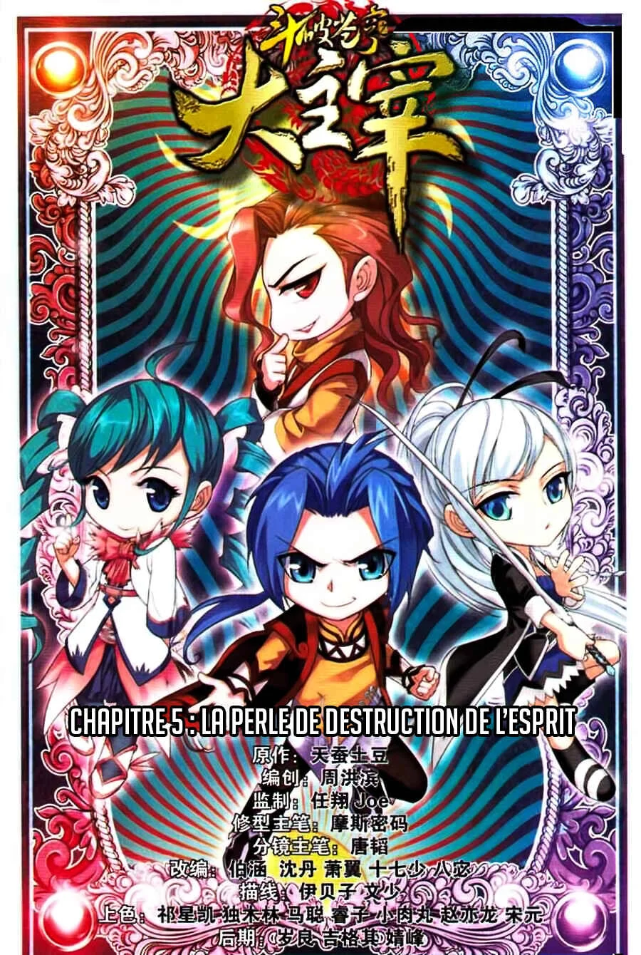 The Great Ruler Chapitre 5: La perle de destruction de l'esprit - Page 6