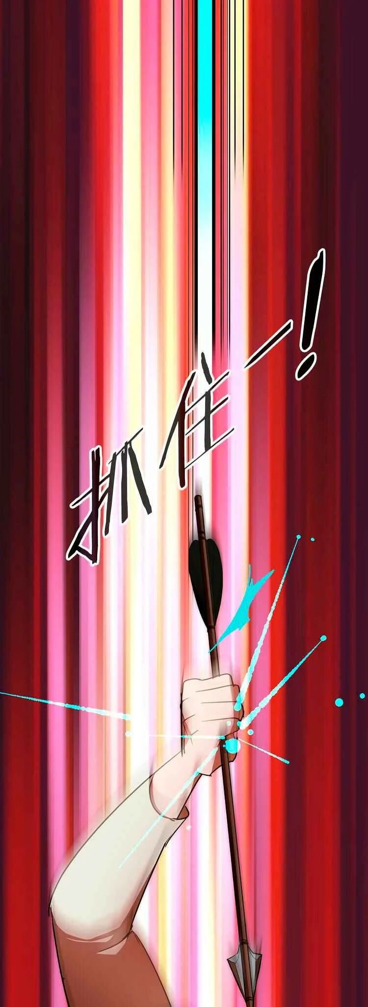The Great Wife Chapitre 1 - Page 14