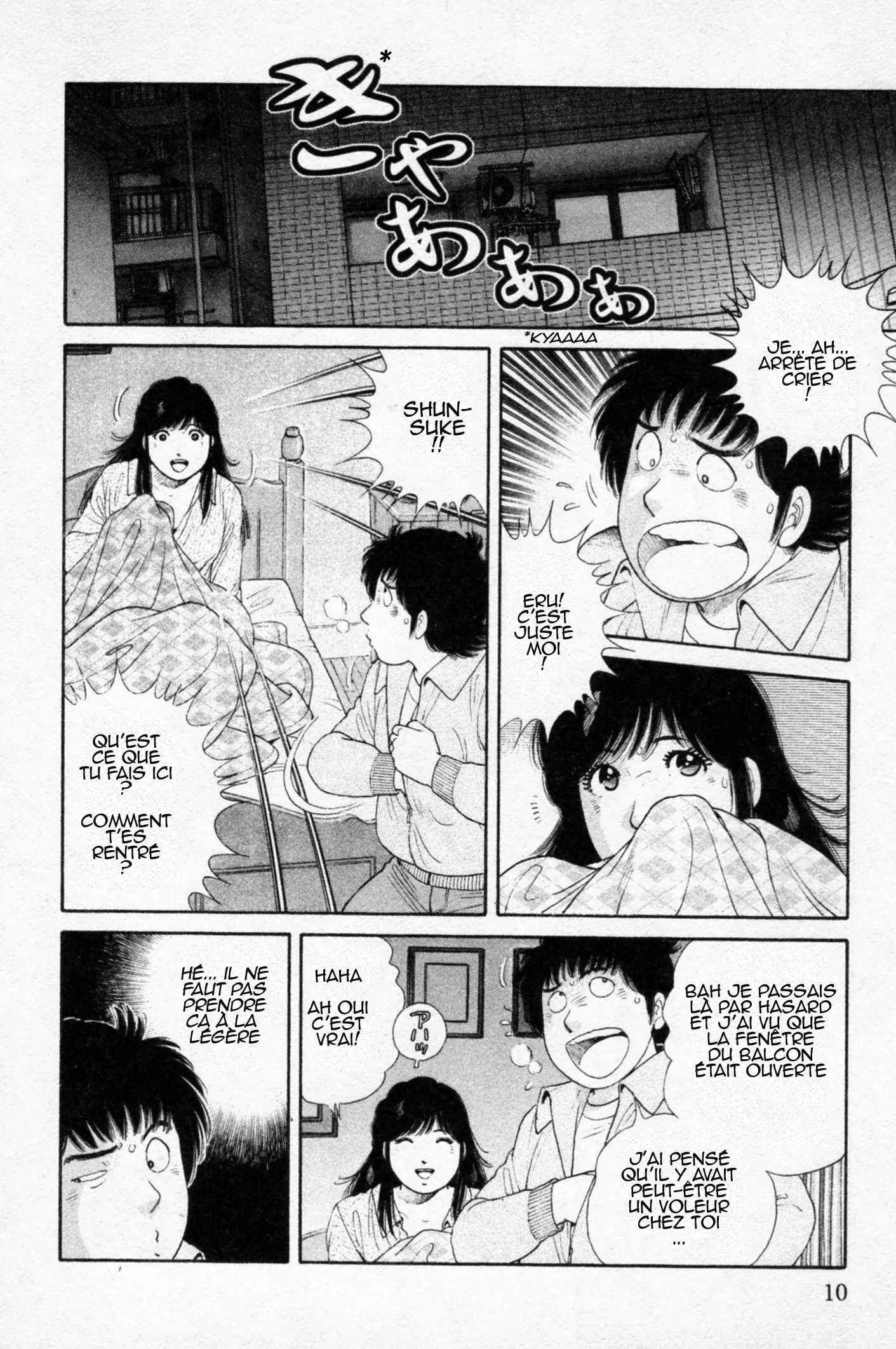 The Kabocha Wine - Another Chapitre 1 - Page 12