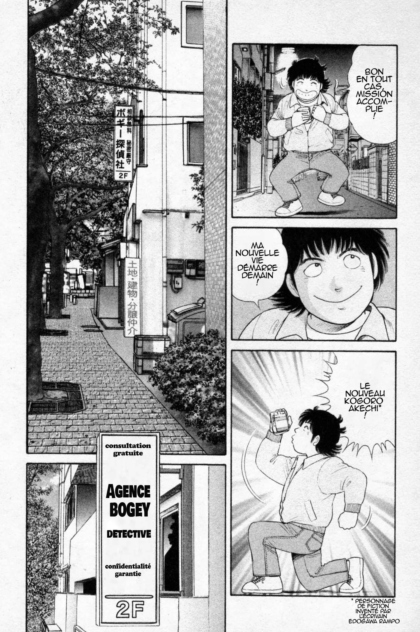 The Kabocha Wine - Another Chapitre 1 - Page 15