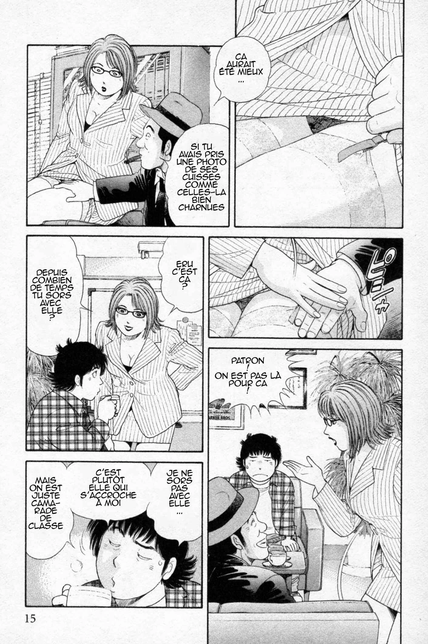 The Kabocha Wine - Another Chapitre 1 - Page 17