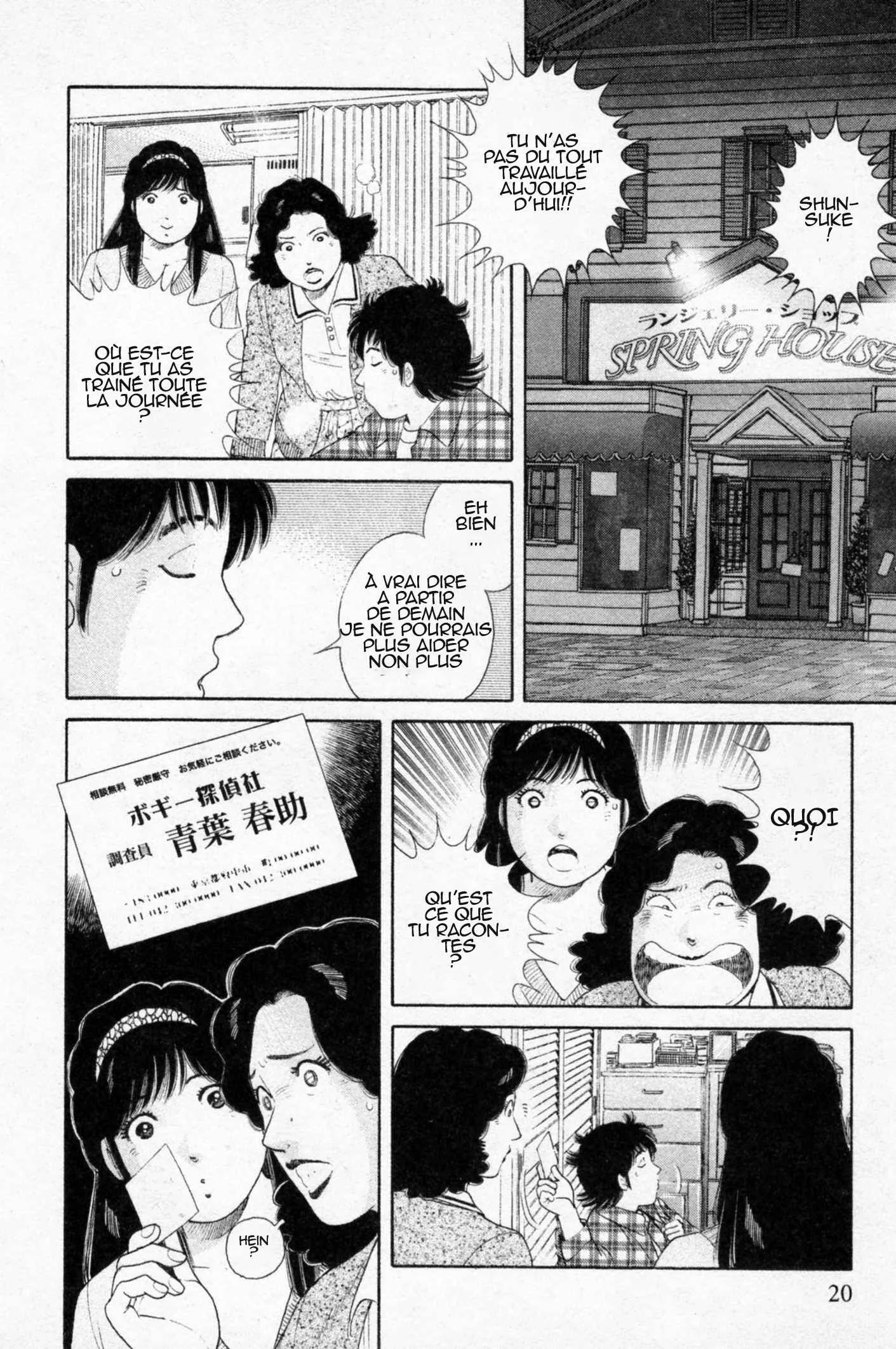 The Kabocha Wine - Another Chapitre 1 - Page 22