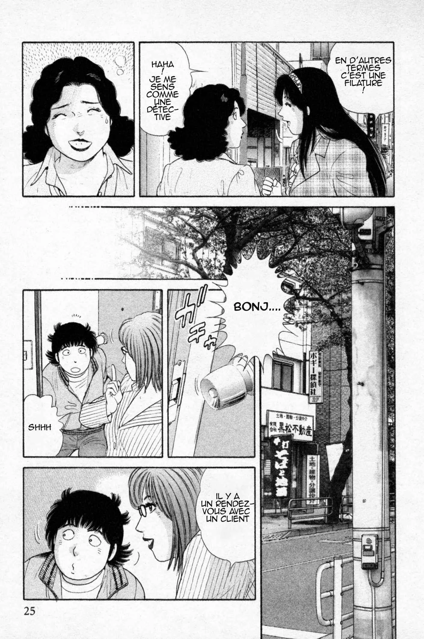 The Kabocha Wine - Another Chapitre 1 - Page 27