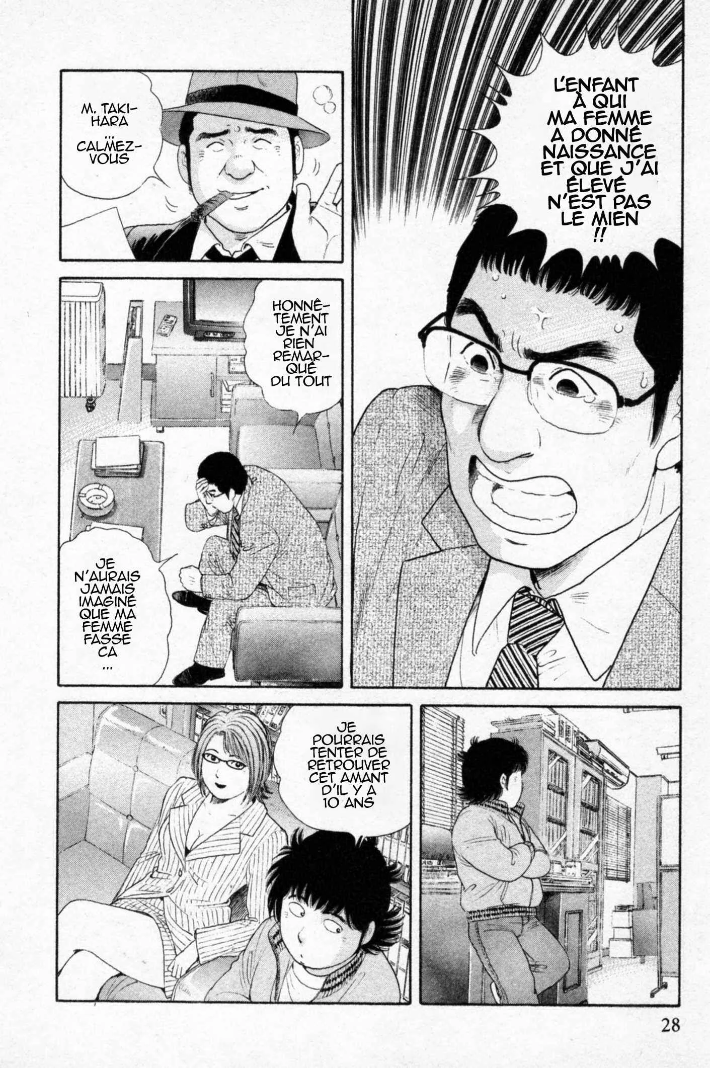 The Kabocha Wine - Another Chapitre 1 - Page 30