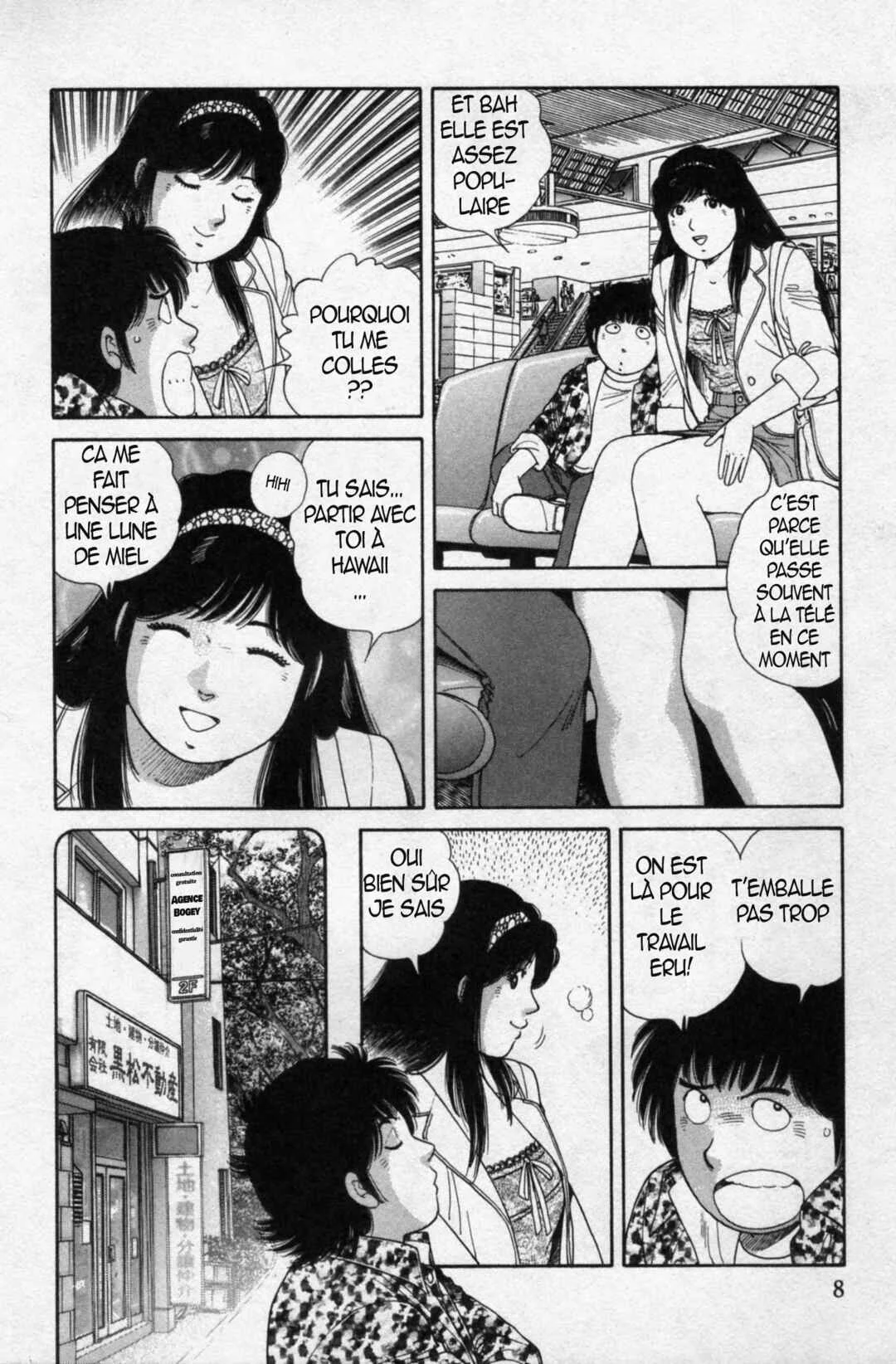 The Kabocha Wine - Another Chapitre 10 - Page 1
