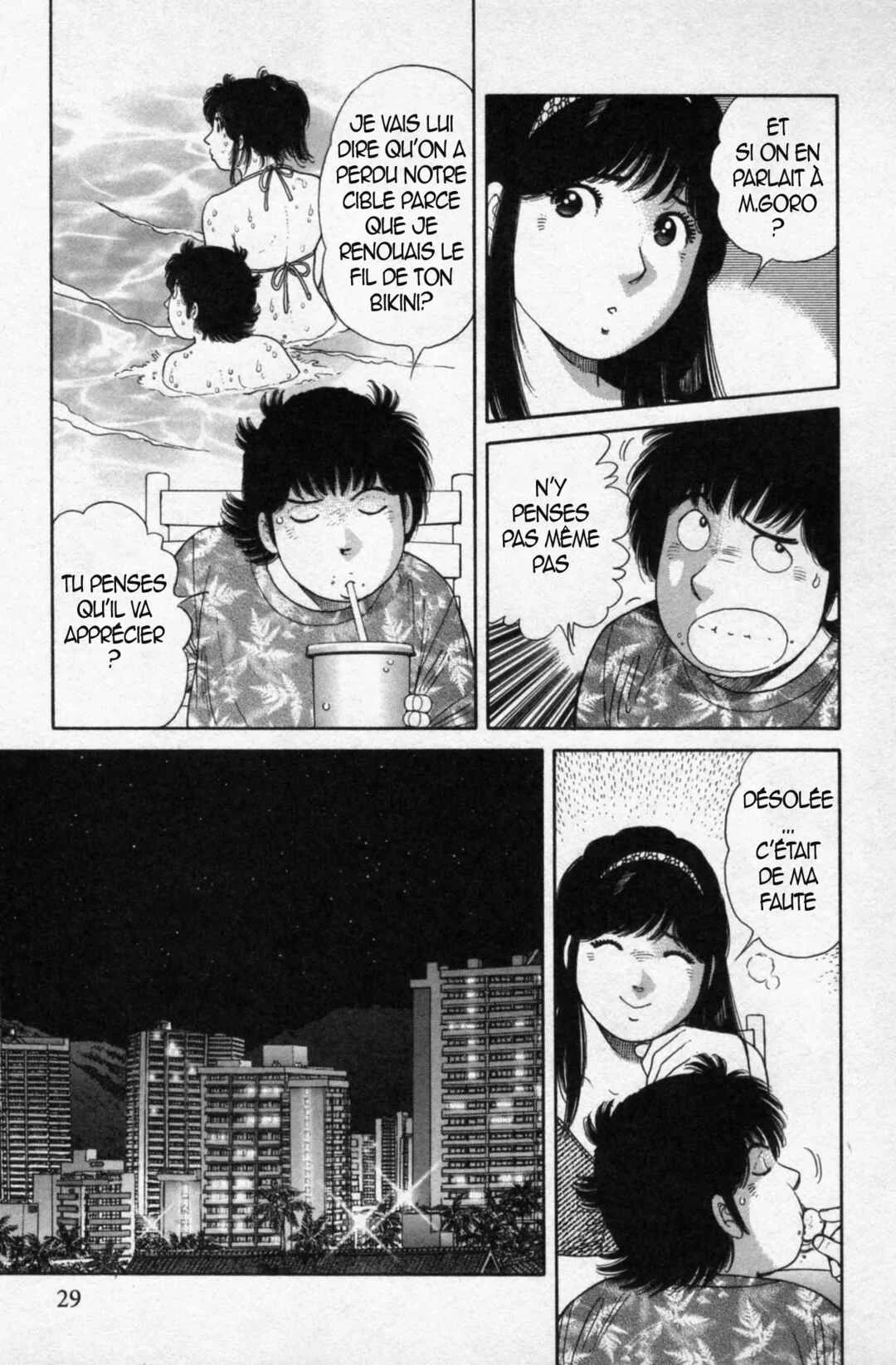 The Kabocha Wine - Another Chapitre 11 - Page 2