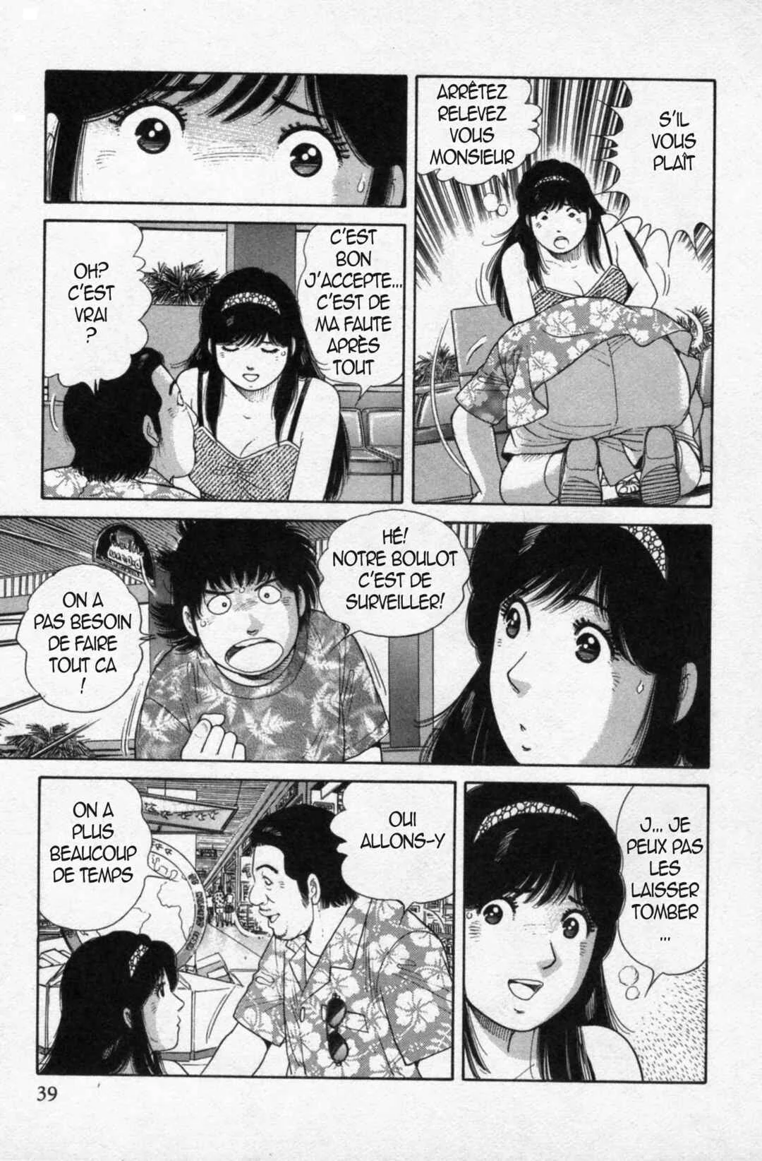 The Kabocha Wine - Another Chapitre 11 - Page 12