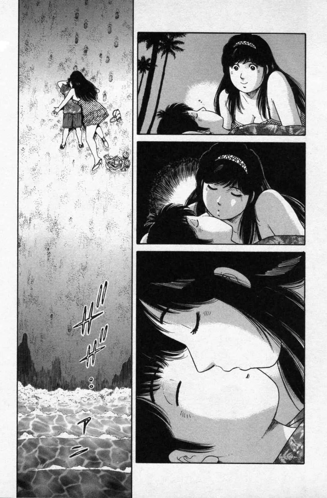 The Kabocha Wine - Another Chapitre 12 - Page 20