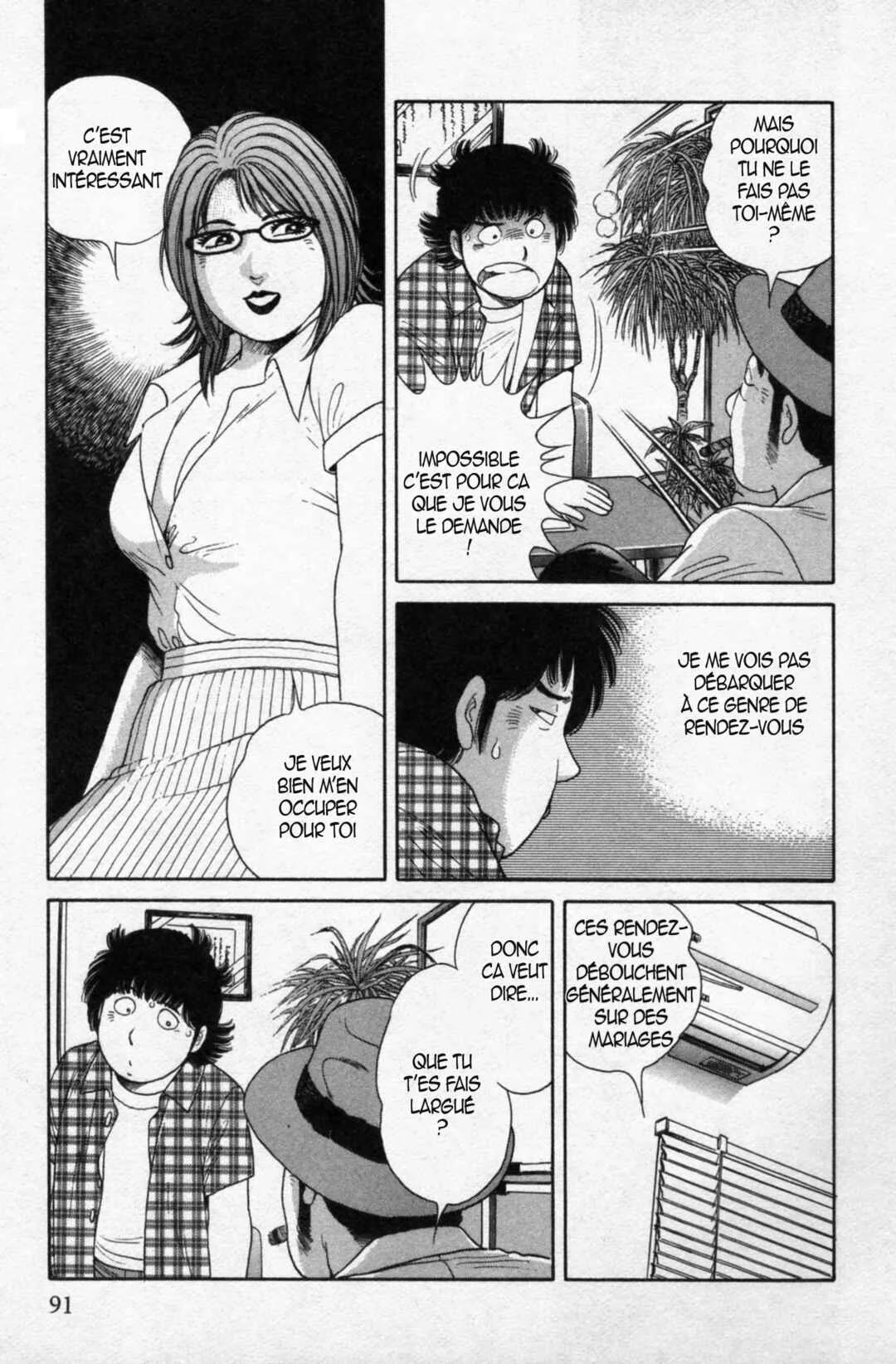 The Kabocha Wine - Another Chapitre 13 - Page 19