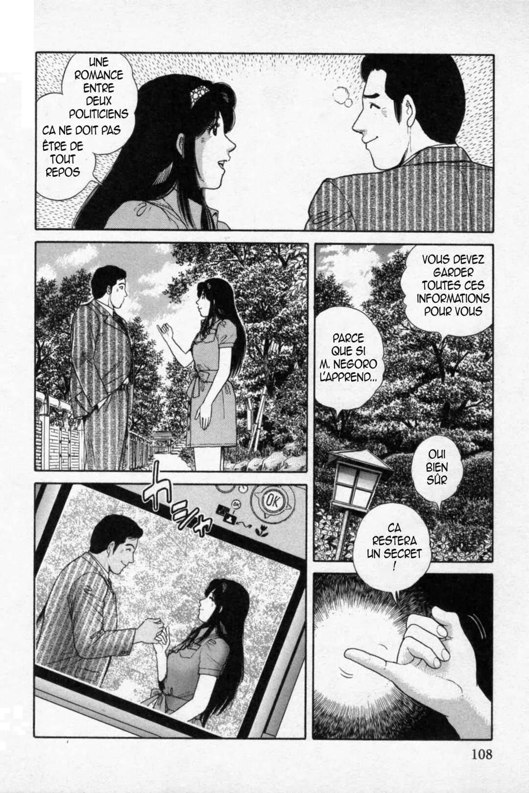The Kabocha Wine - Another Chapitre 14 - Page 13