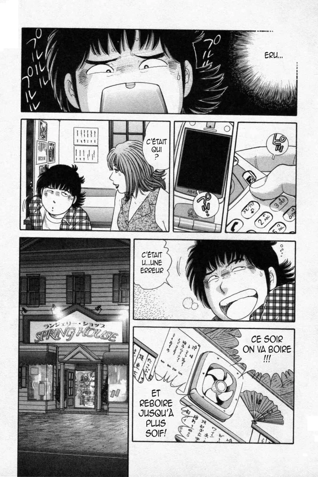 The Kabocha Wine - Another Chapitre 14 - Page 20