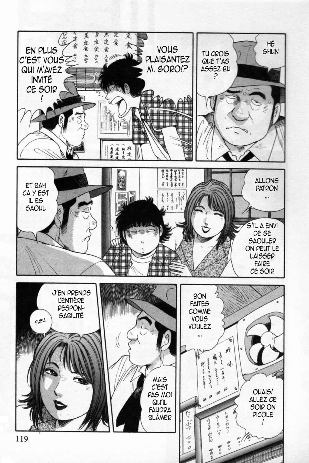 The Kabocha Wine - Another Chapitre 15 - Page 1