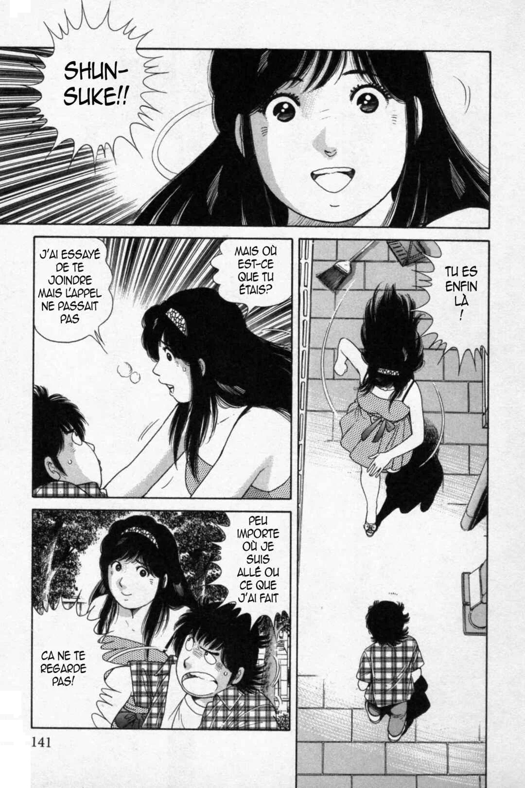 The Kabocha Wine - Another Chapitre 16 - Page 1