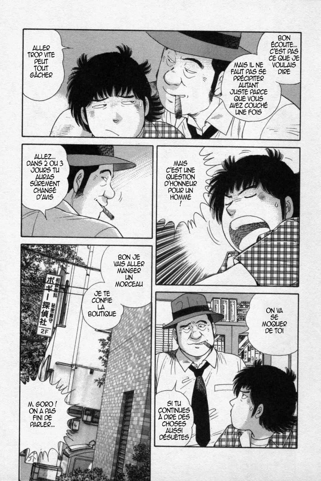 The Kabocha Wine - Another Chapitre 17 - Page 2