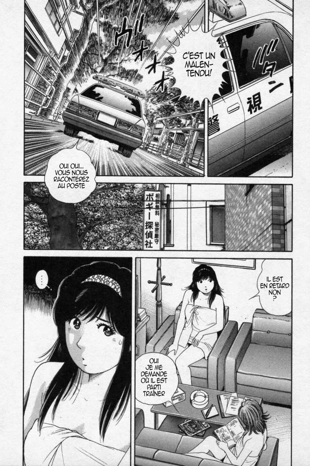 The Kabocha Wine - Another Chapitre 17 - Page 21