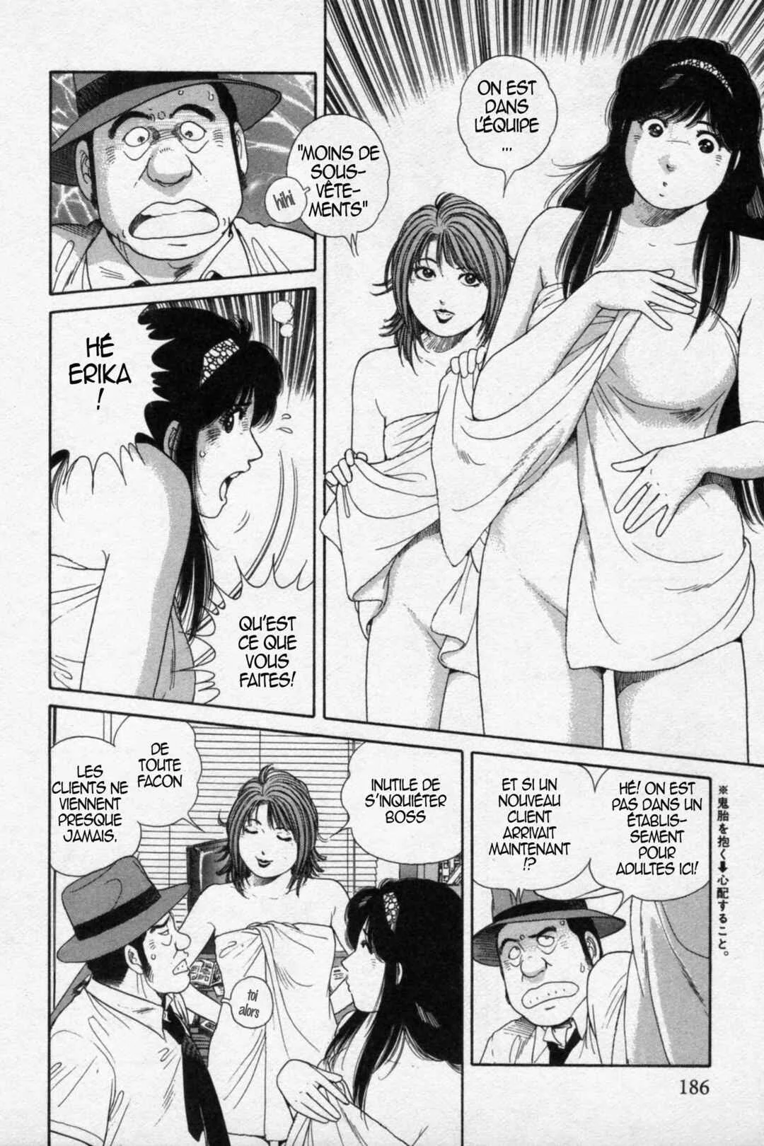 The Kabocha Wine - Another Chapitre 18 - Page 3