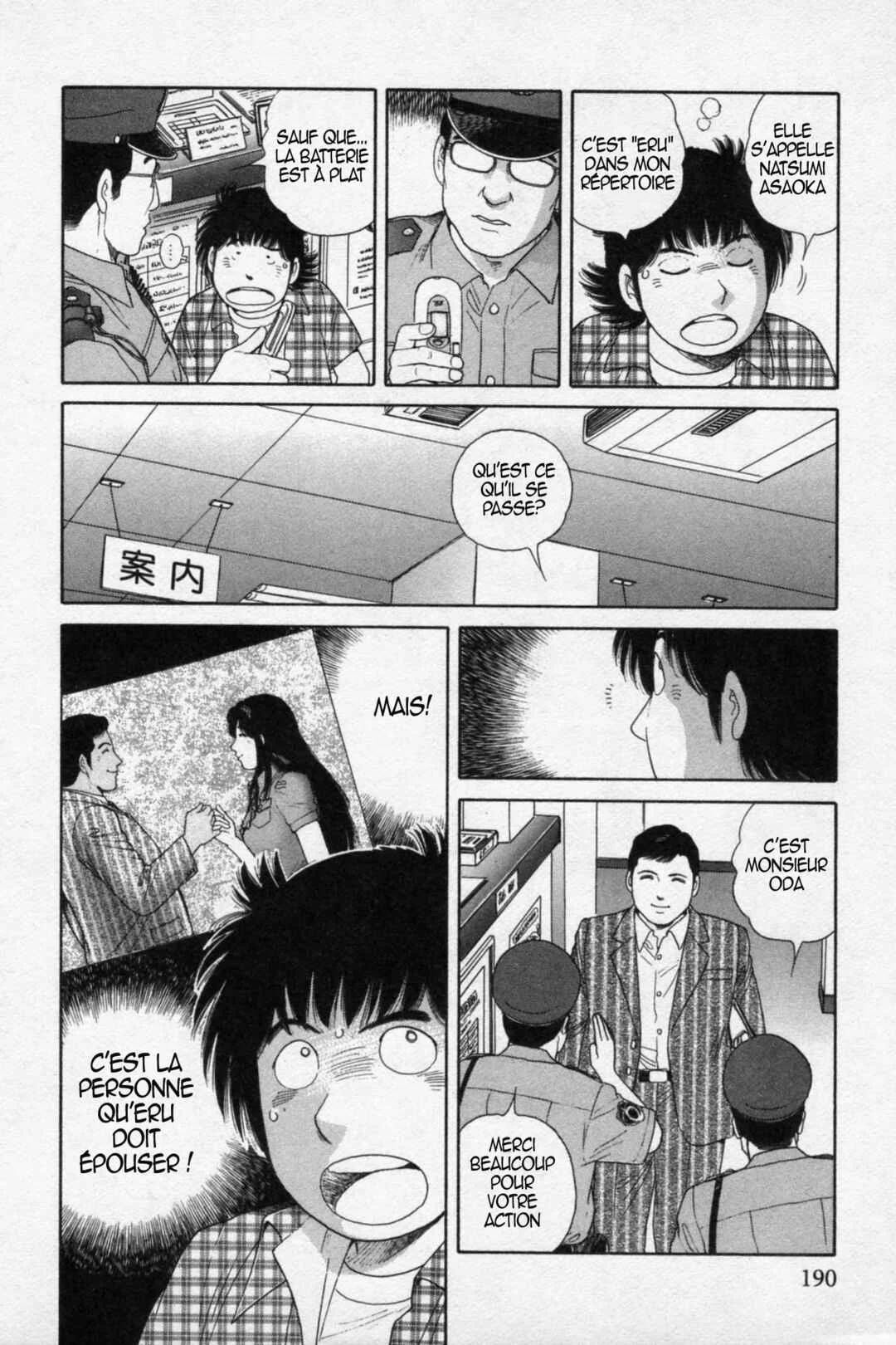 The Kabocha Wine - Another Chapitre 18 - Page 7