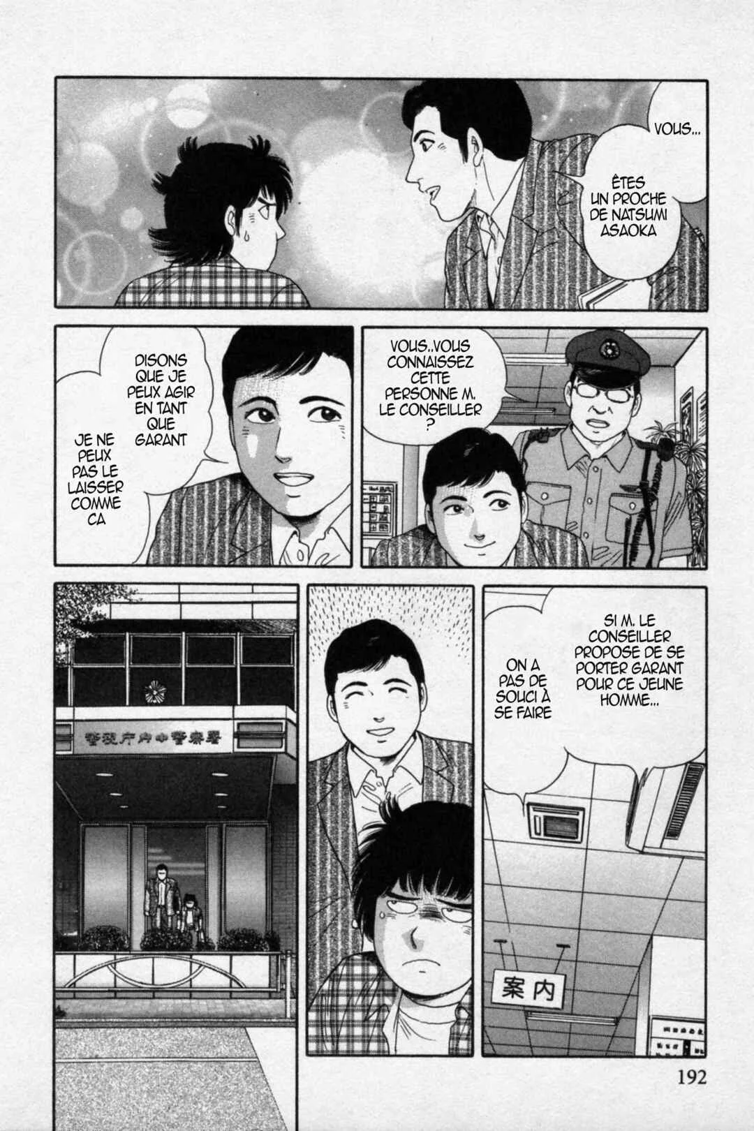 The Kabocha Wine - Another Chapitre 18 - Page 9