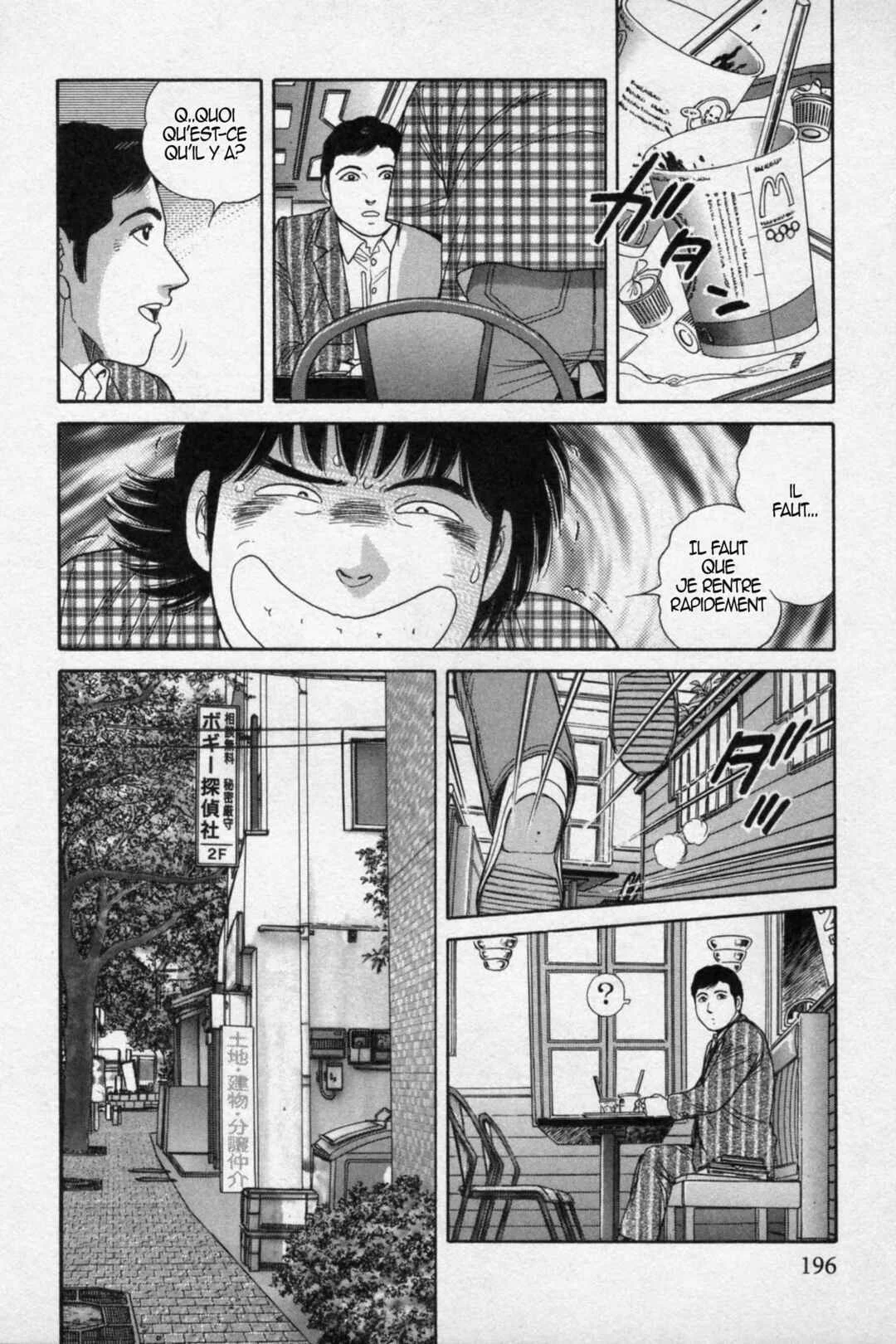 The Kabocha Wine - Another Chapitre 18 - Page 13