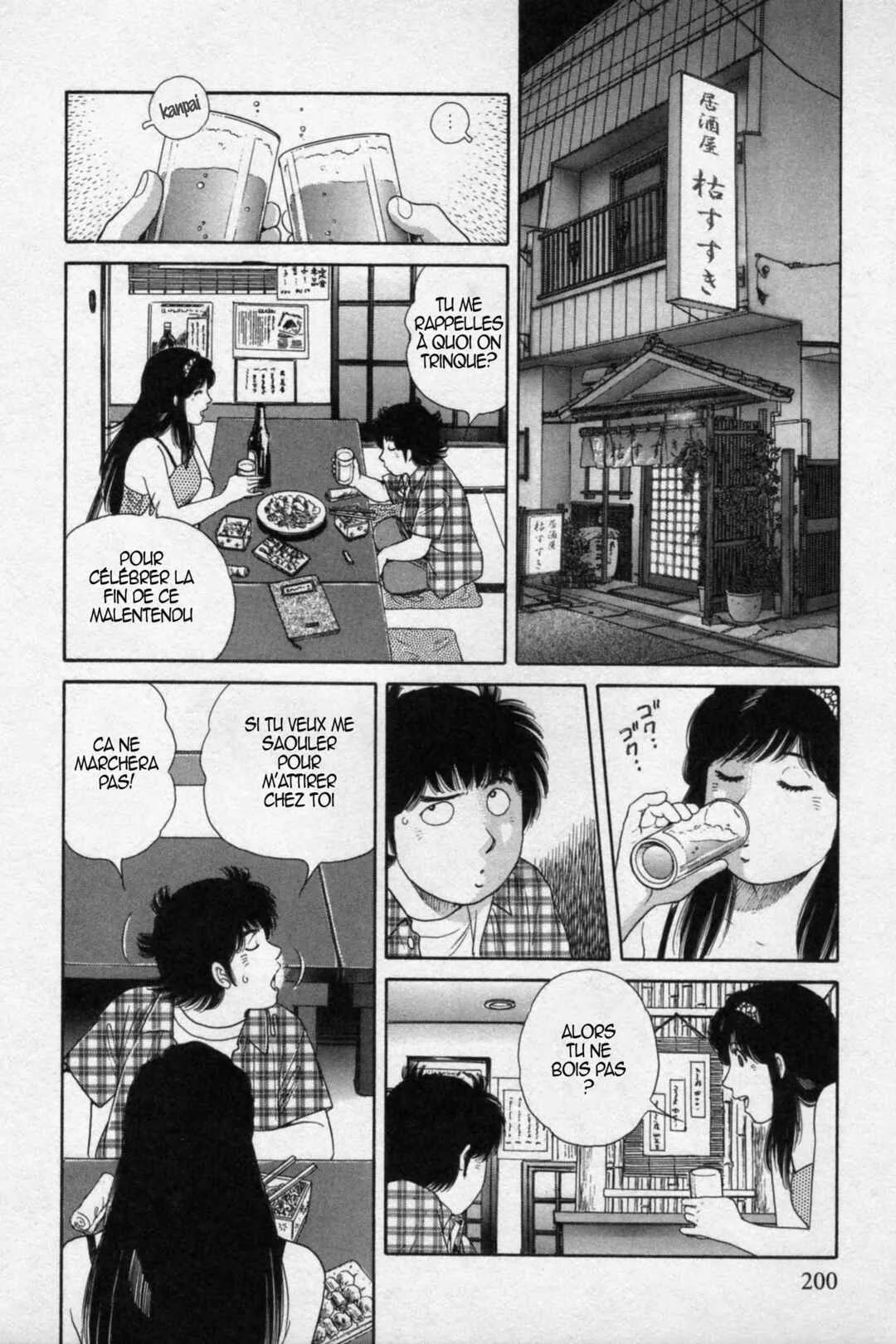 The Kabocha Wine - Another Chapitre 18 - Page 17