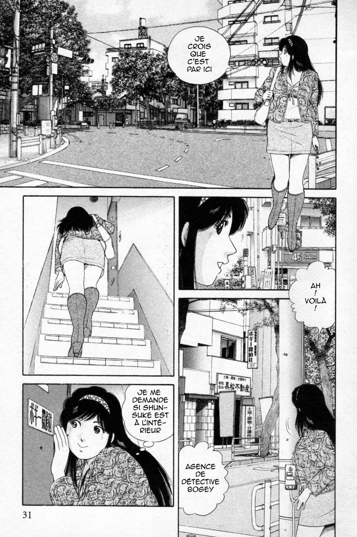 The Kabocha Wine - Another Chapitre 2 - Page 2
