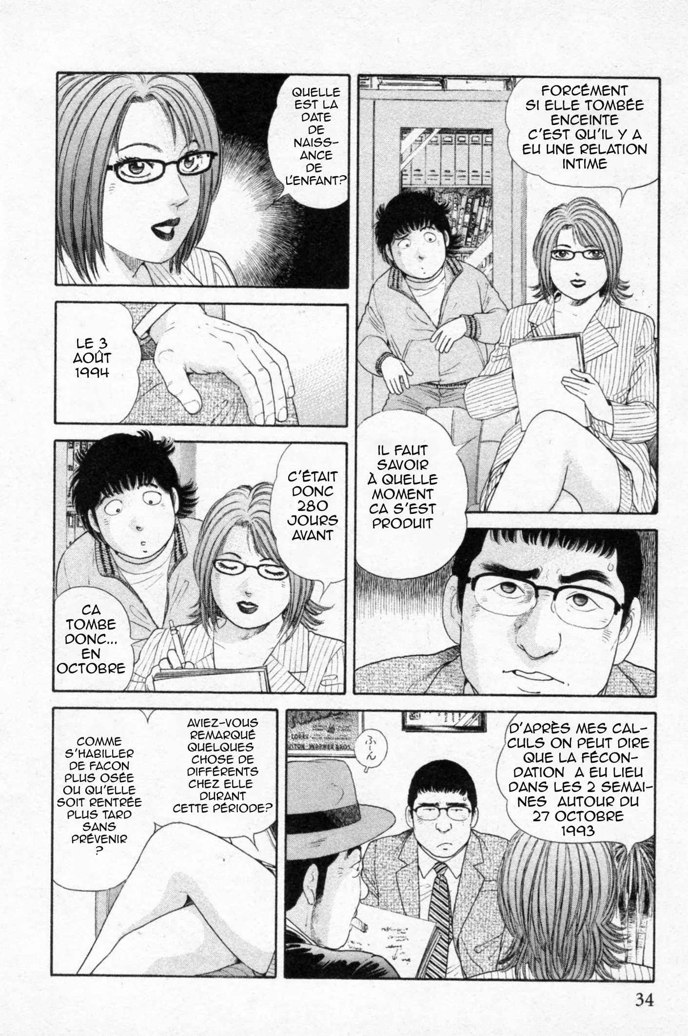 The Kabocha Wine - Another Chapitre 2 - Page 5