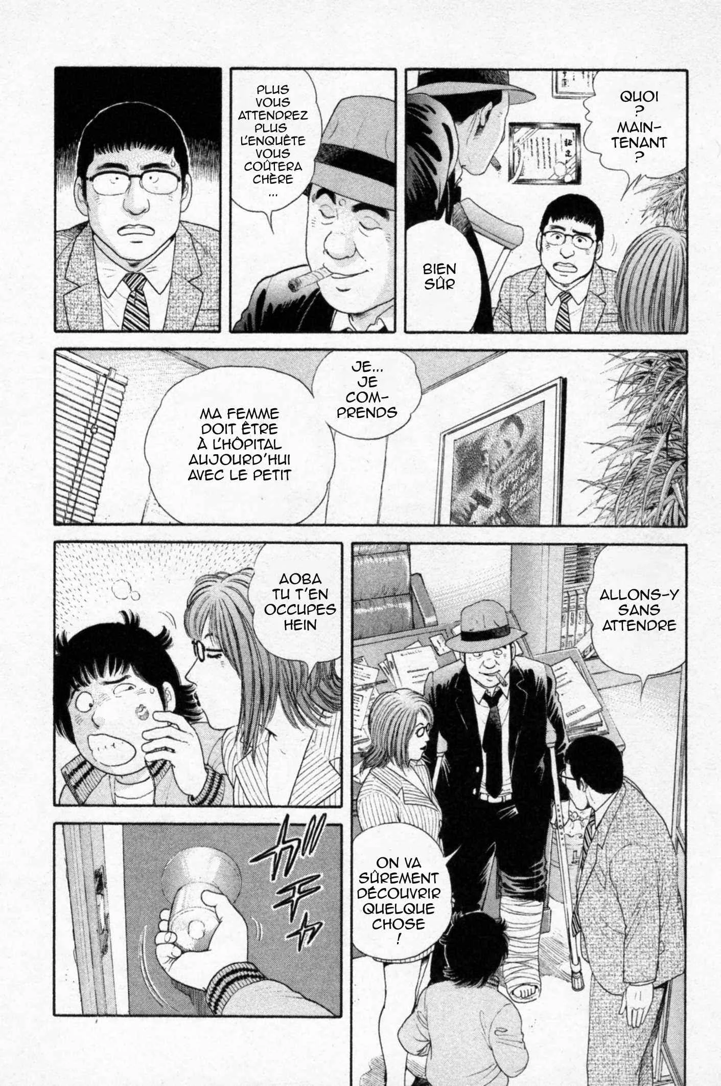 The Kabocha Wine - Another Chapitre 2 - Page 7
