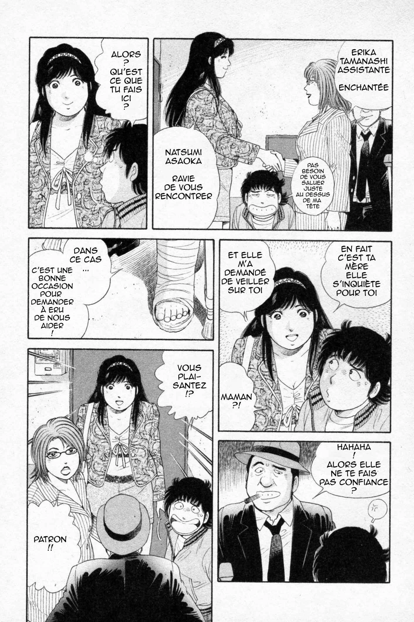 The Kabocha Wine - Another Chapitre 2 - Page 10