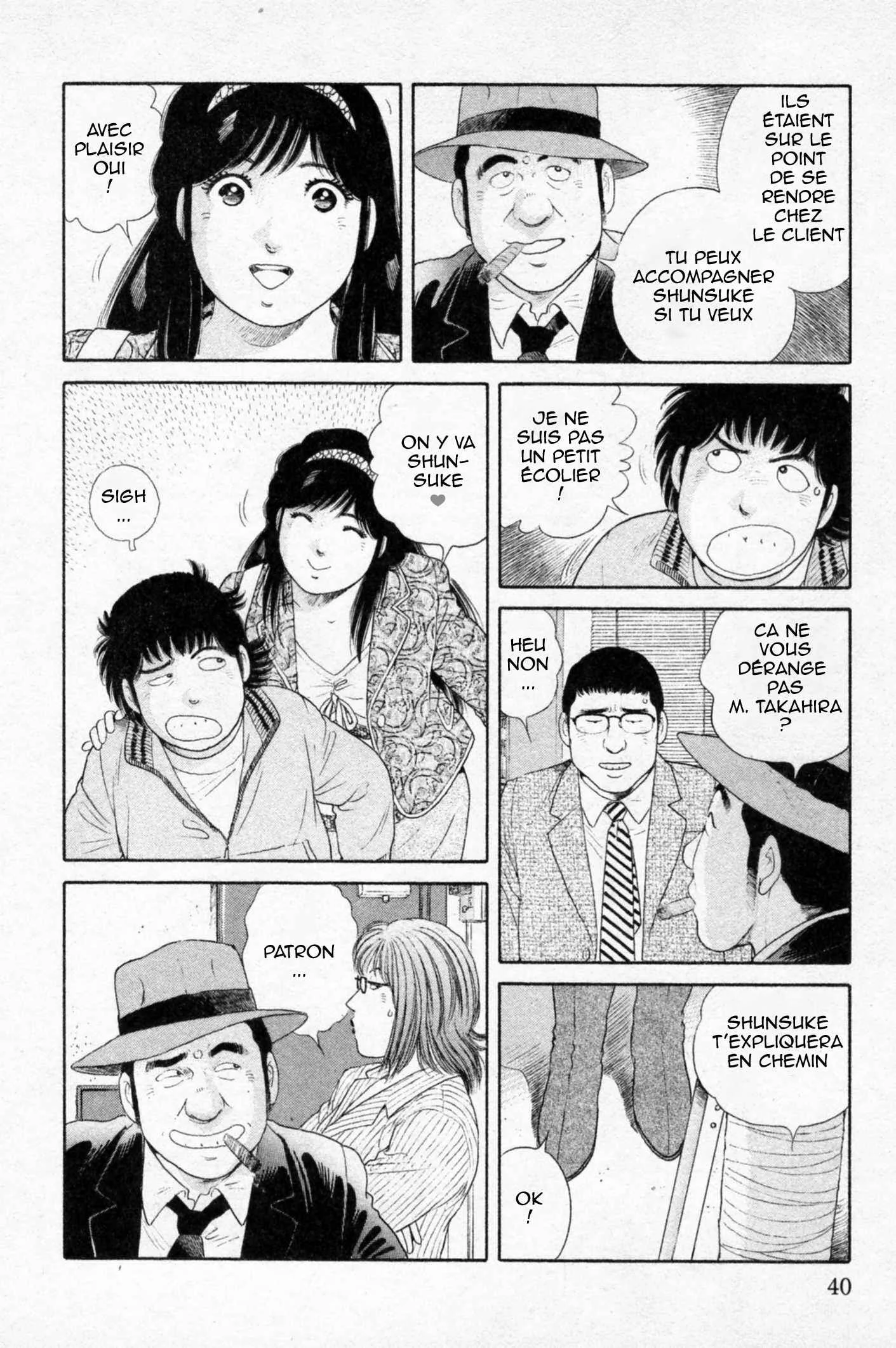 The Kabocha Wine - Another Chapitre 2 - Page 11