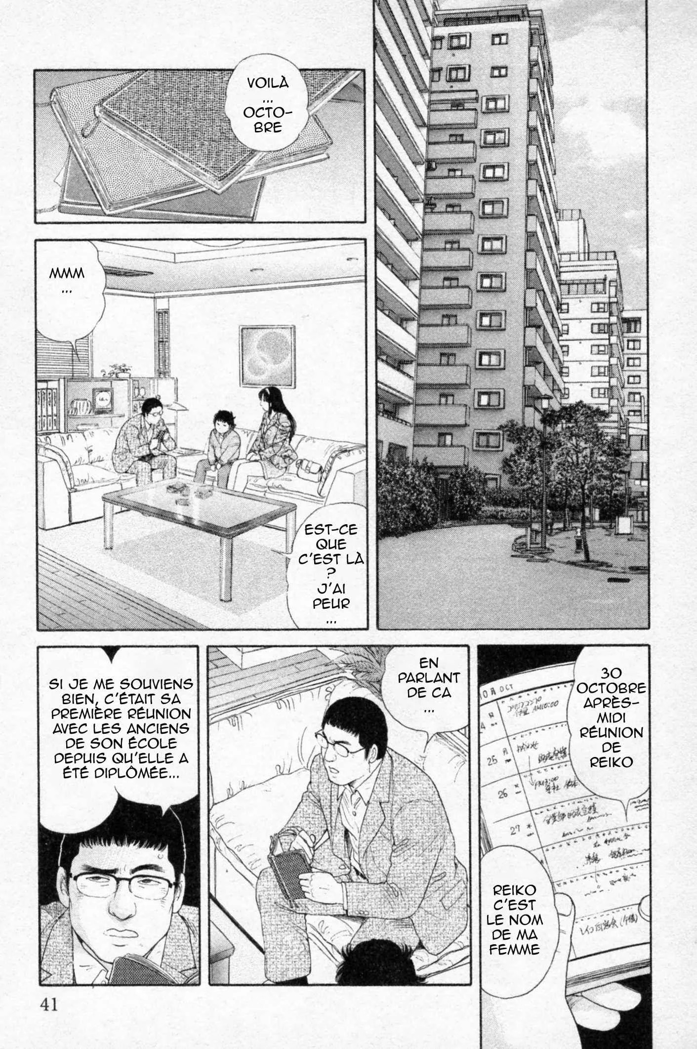 The Kabocha Wine - Another Chapitre 2 - Page 12