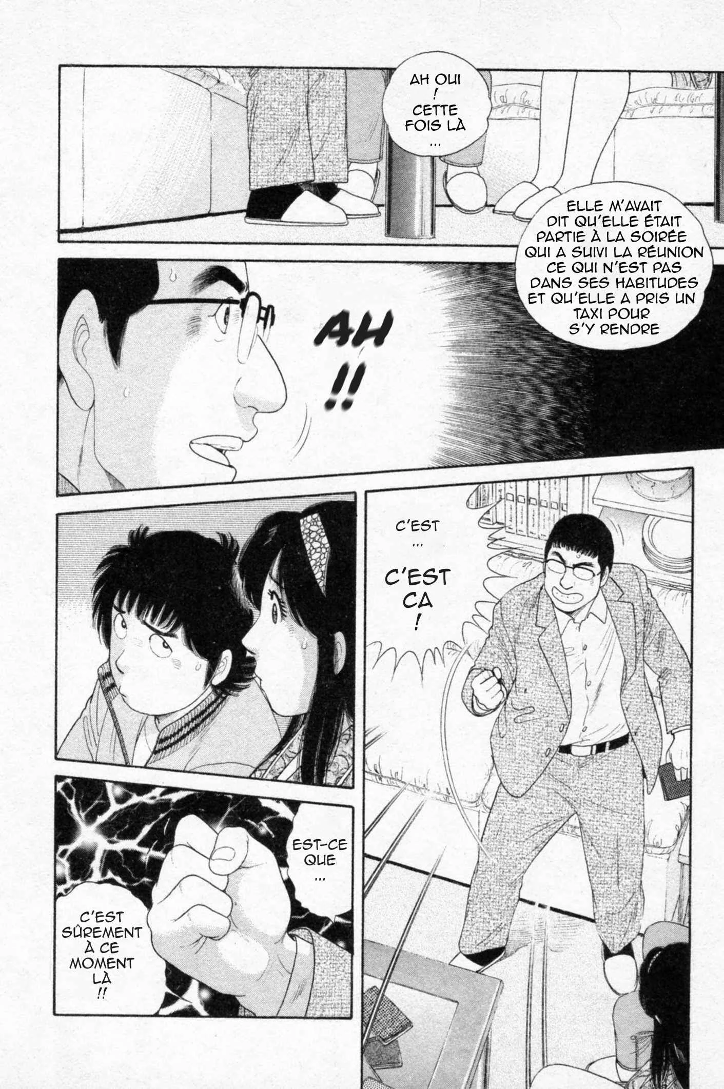 The Kabocha Wine - Another Chapitre 2 - Page 13