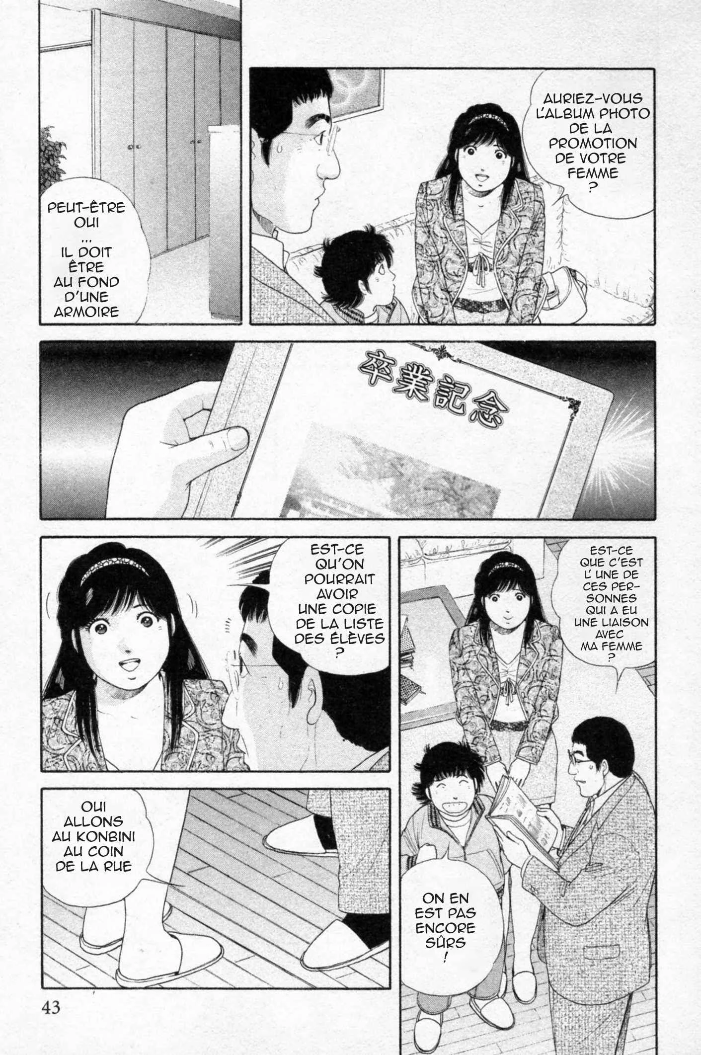 The Kabocha Wine - Another Chapitre 2 - Page 14