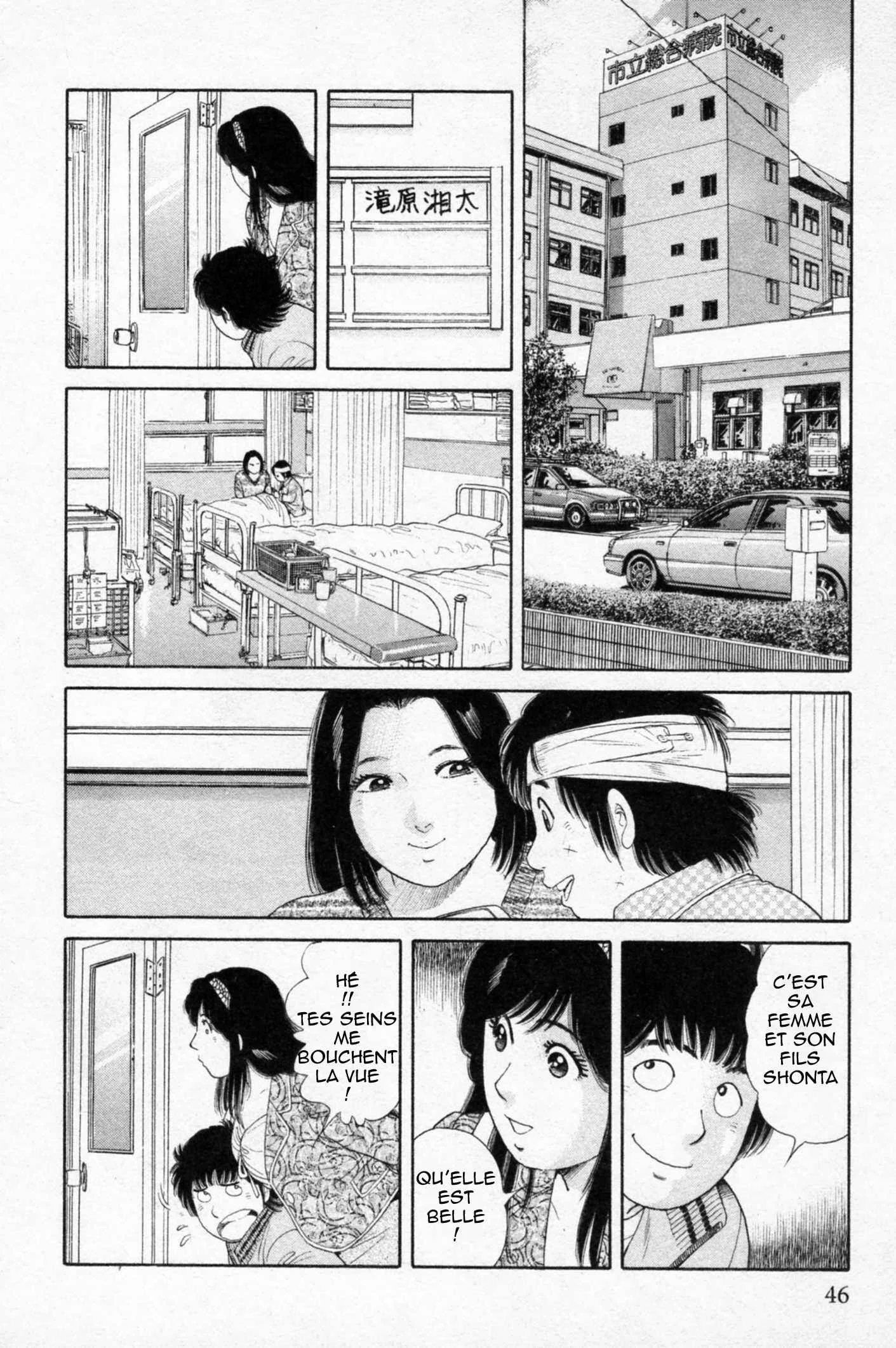 The Kabocha Wine - Another Chapitre 2 - Page 17