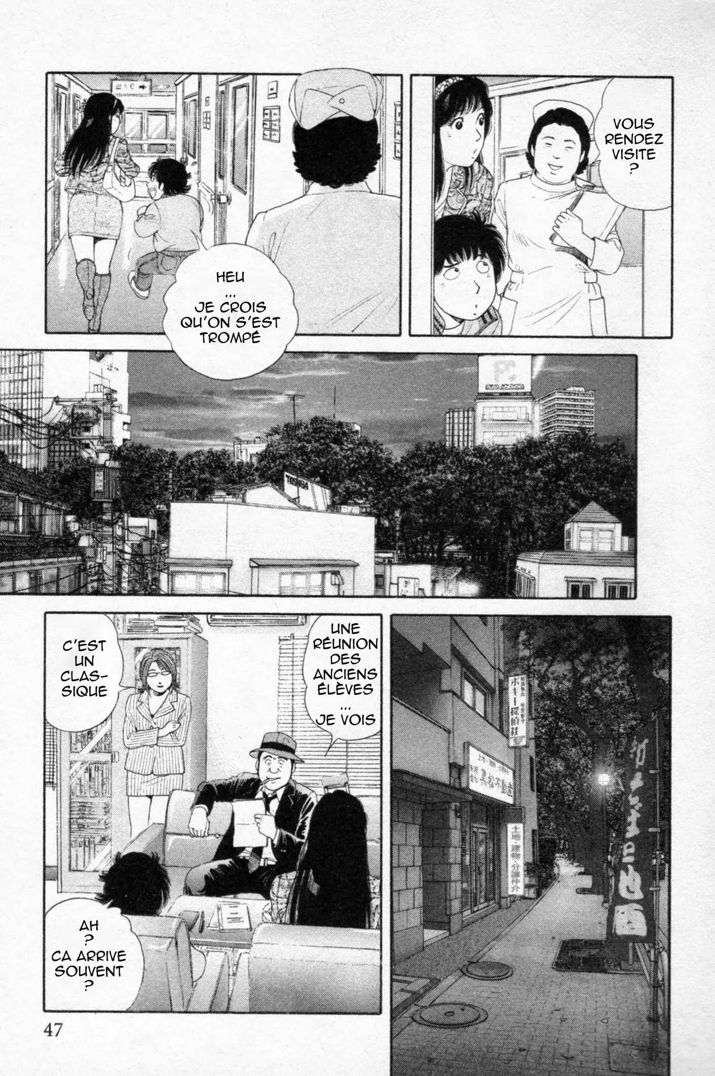 The Kabocha Wine - Another Chapitre 2 - Page 18