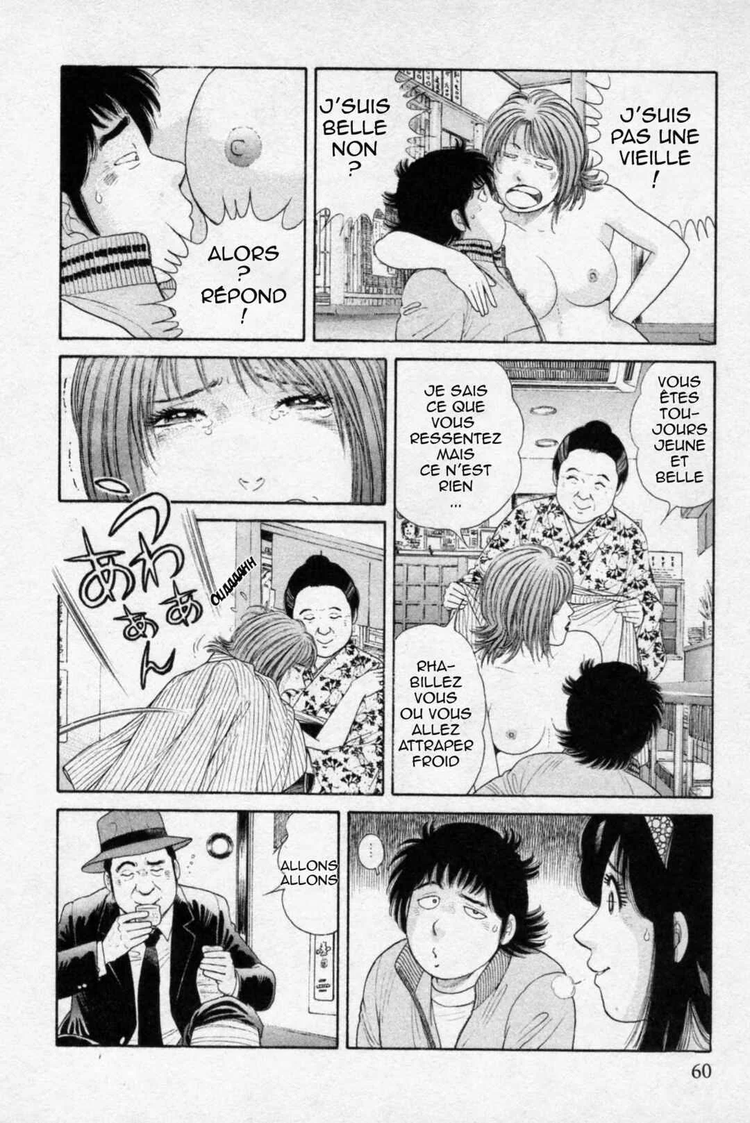 The Kabocha Wine - Another Chapitre 3 - Page 4
