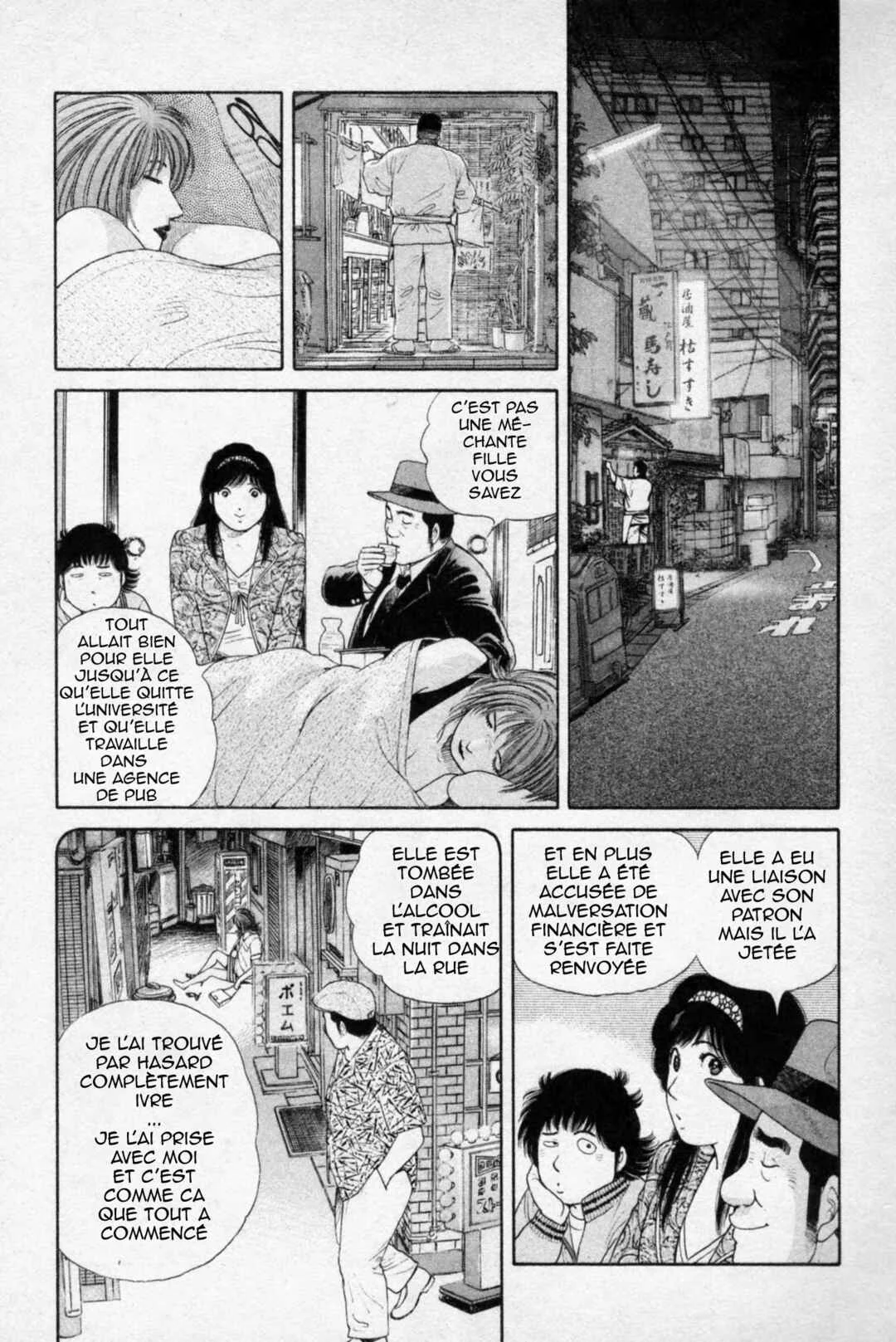 The Kabocha Wine - Another Chapitre 3 - Page 5