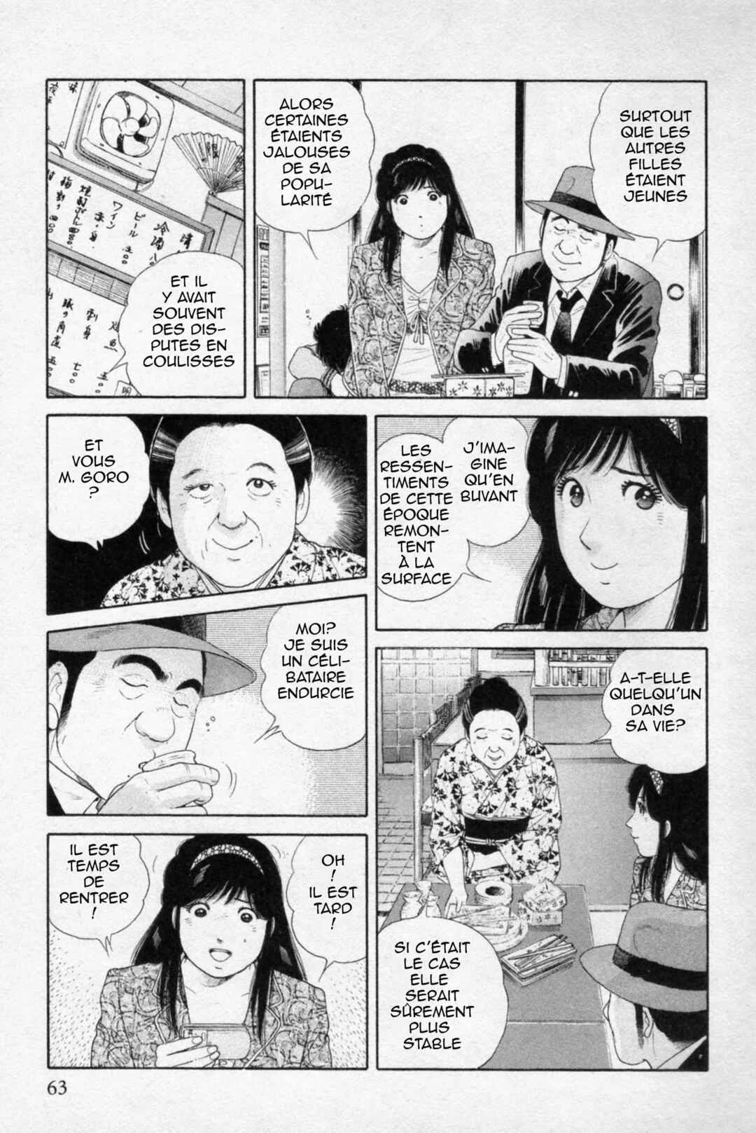 The Kabocha Wine - Another Chapitre 3 - Page 7
