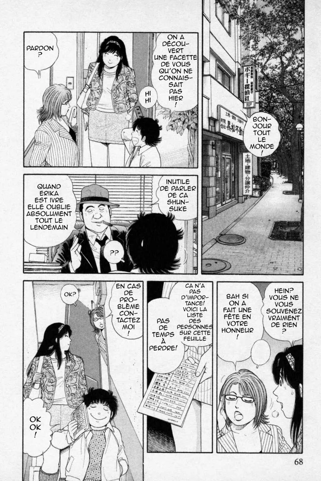 The Kabocha Wine - Another Chapitre 3 - Page 12