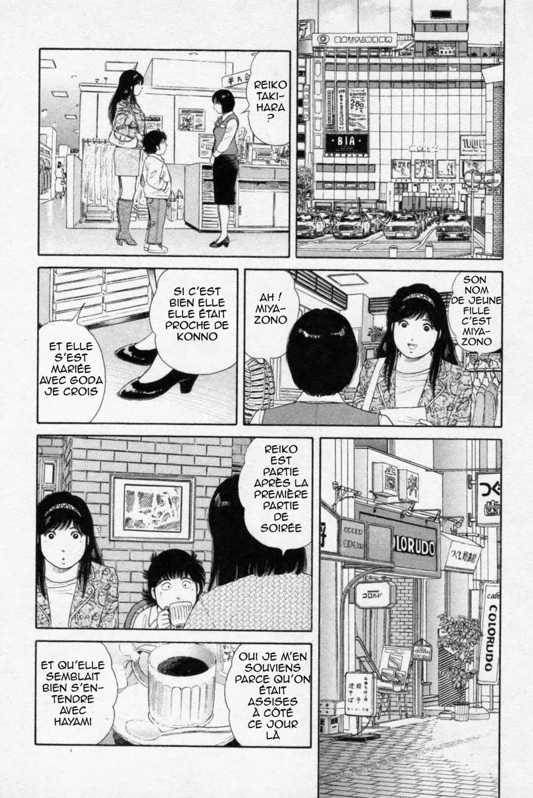 The Kabocha Wine - Another Chapitre 3 - Page 14