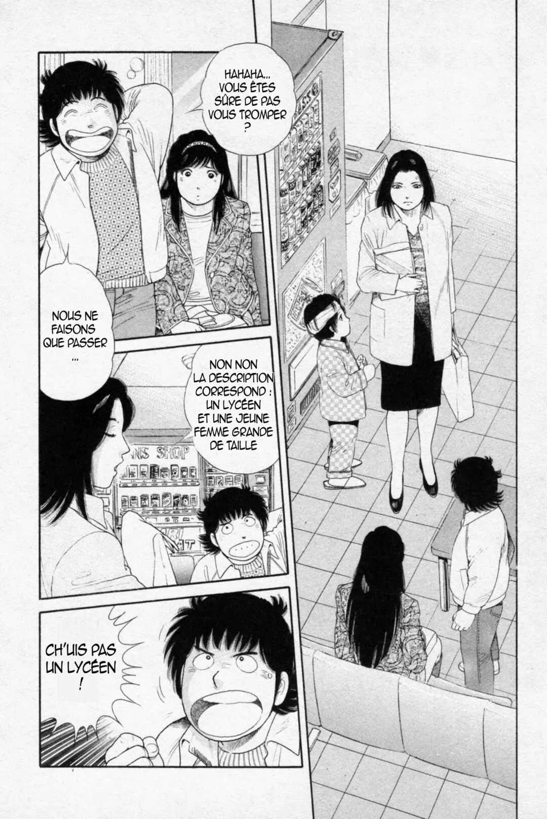 The Kabocha Wine - Another Chapitre 4 - Page 1