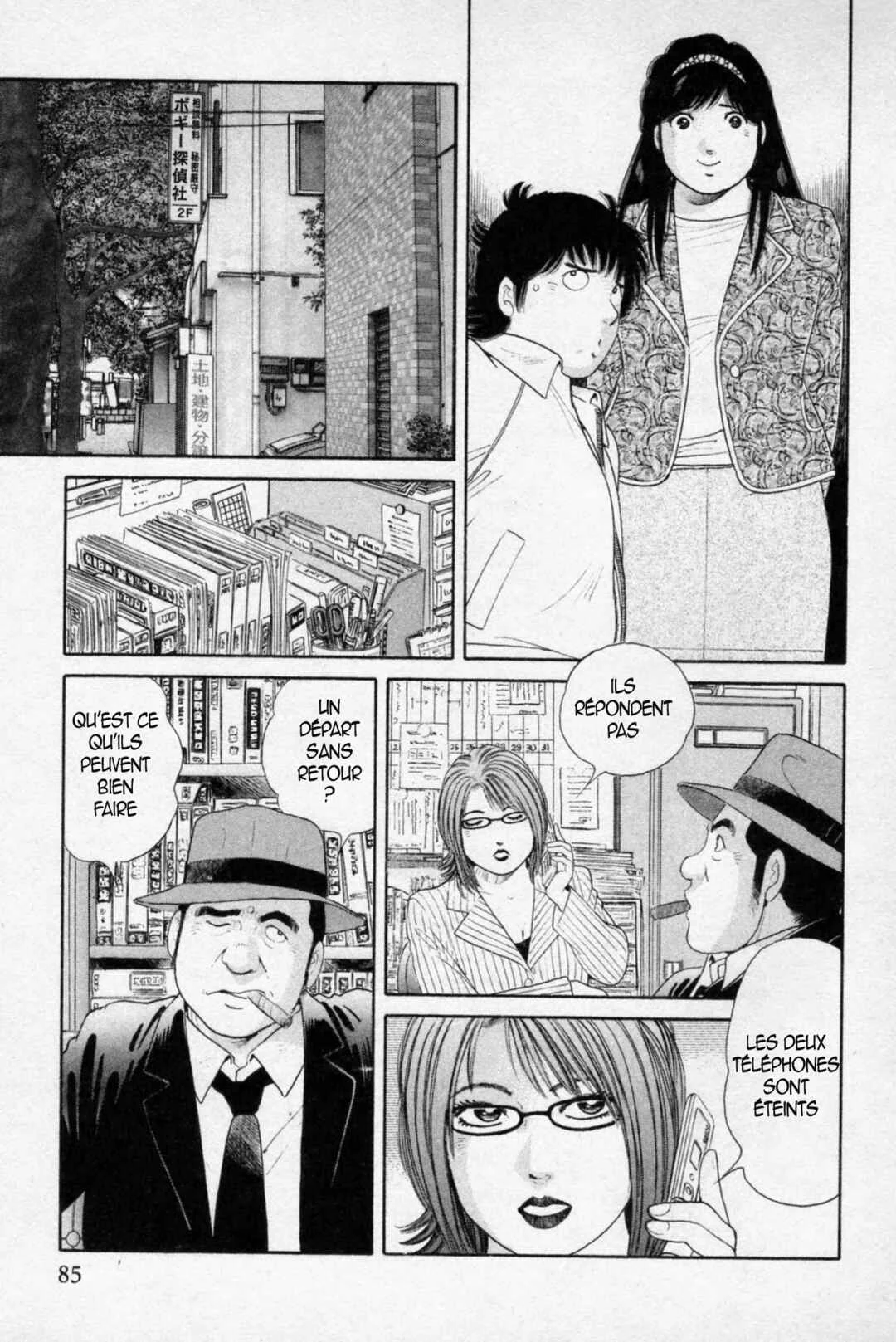 The Kabocha Wine - Another Chapitre 4 - Page 4