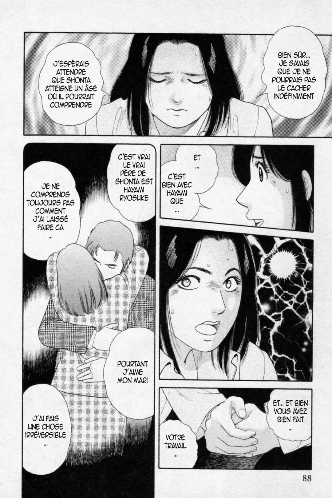 The Kabocha Wine - Another Chapitre 4 - Page 7