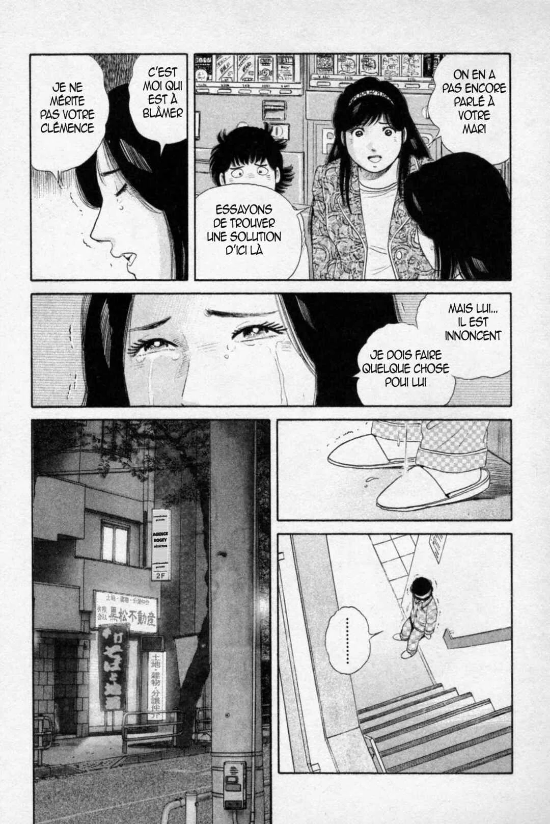 The Kabocha Wine - Another Chapitre 4 - Page 8
