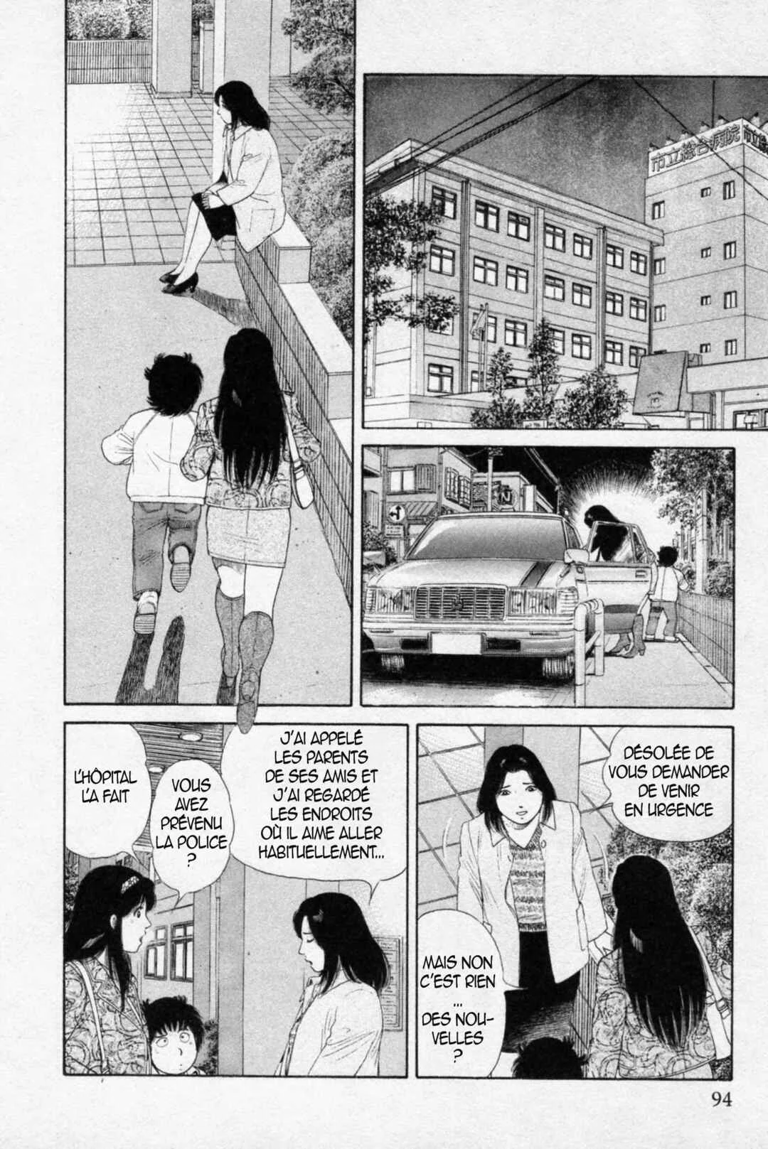 The Kabocha Wine - Another Chapitre 4 - Page 13