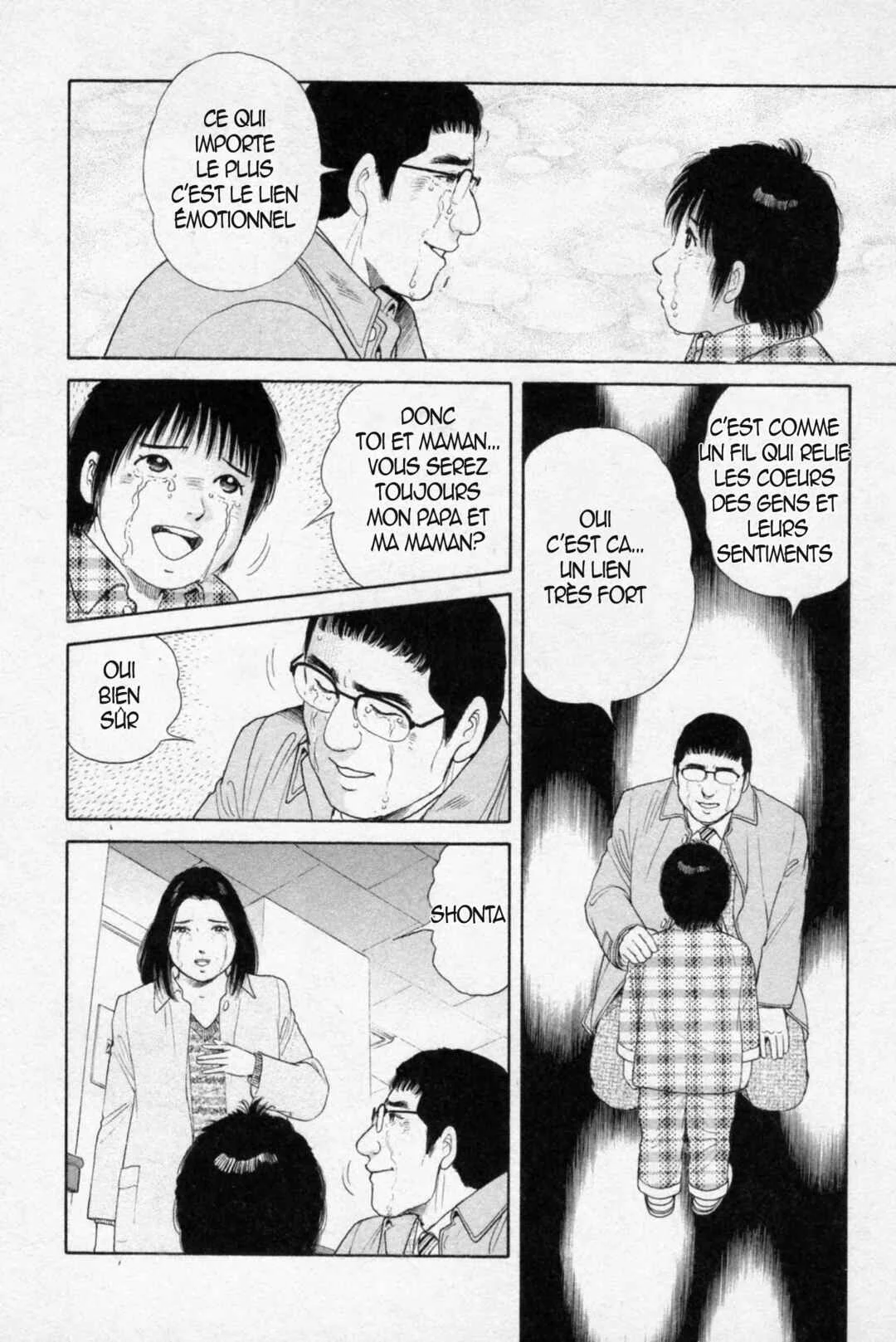 The Kabocha Wine - Another Chapitre 6 - Page 7