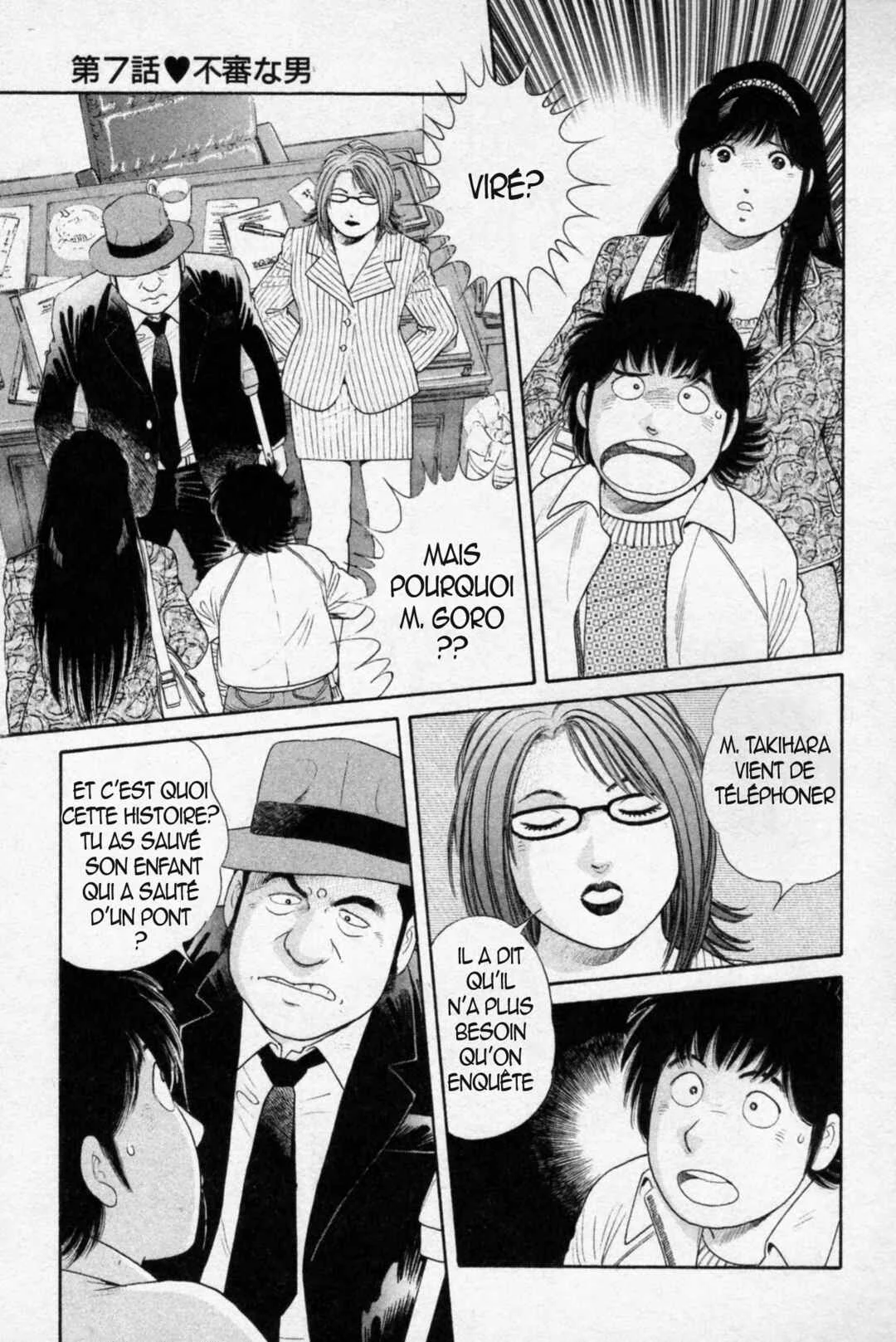 The Kabocha Wine - Another Chapitre 7 - Page 1