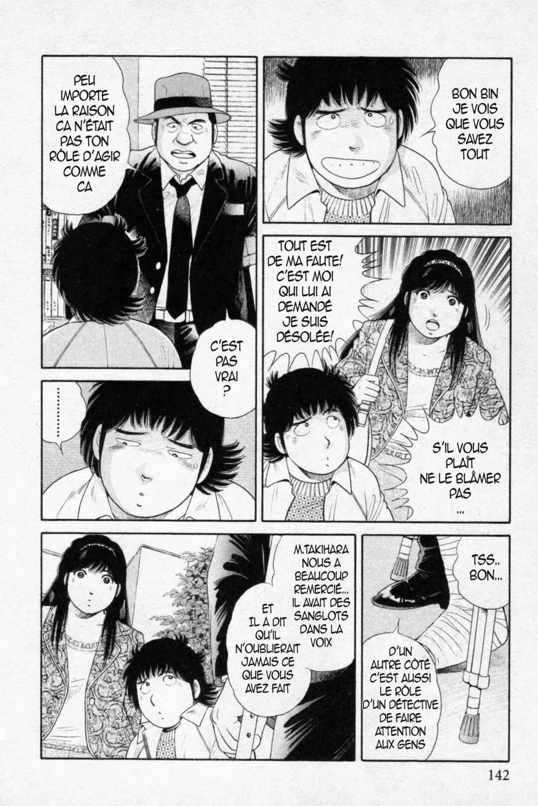 The Kabocha Wine - Another Chapitre 7 - Page 2