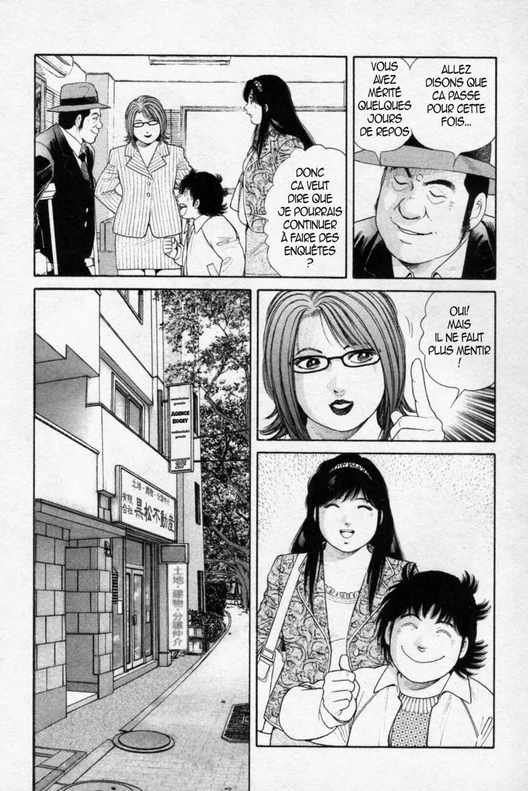 The Kabocha Wine - Another Chapitre 7 - Page 3