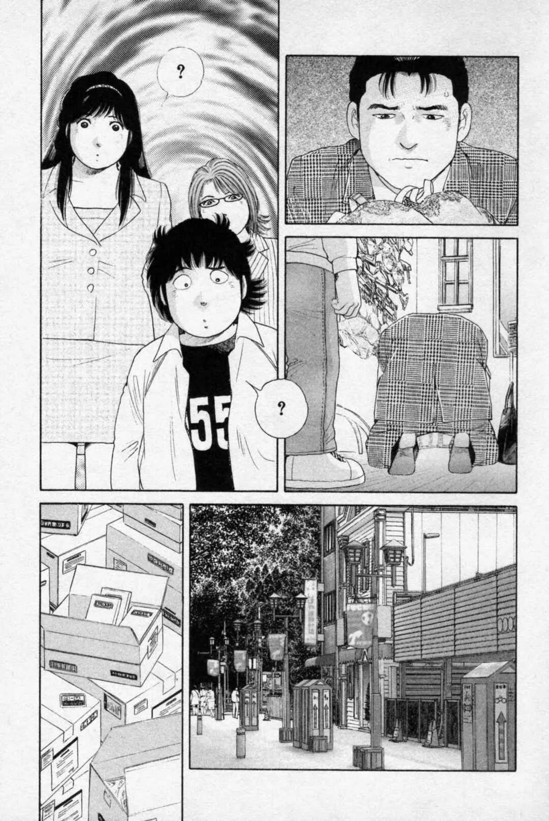 The Kabocha Wine - Another Chapitre 7 - Page 20